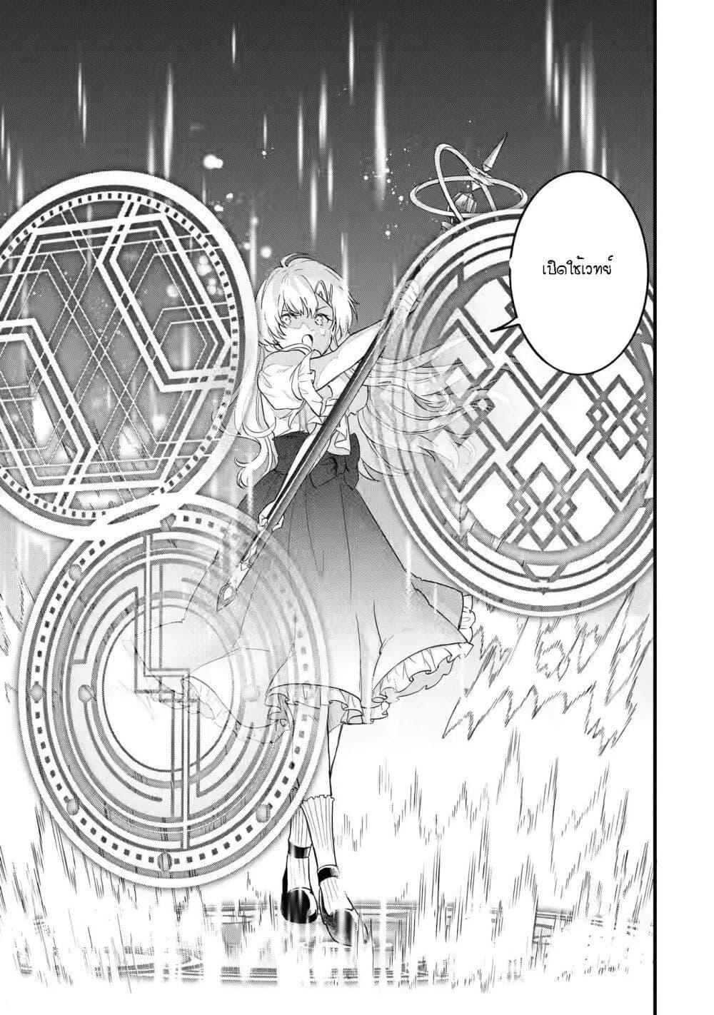 Eiyuu to Kenja no Tensei Kon Chap 4.2 - Next Chap 5.2