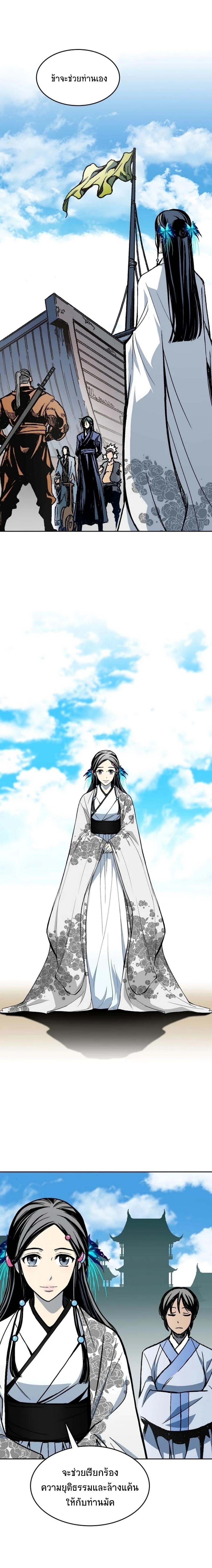 Memoir of the God of War Chap 96 - Next Chap 97