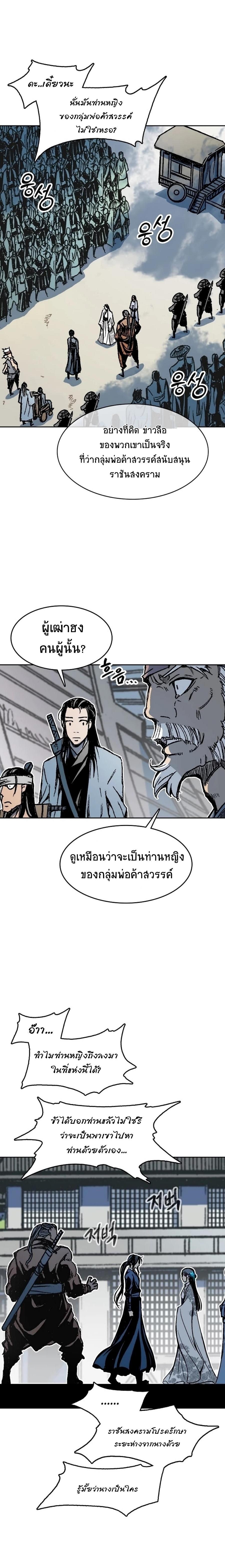 Memoir of the God of War Chap 96 - Next Chap 97
