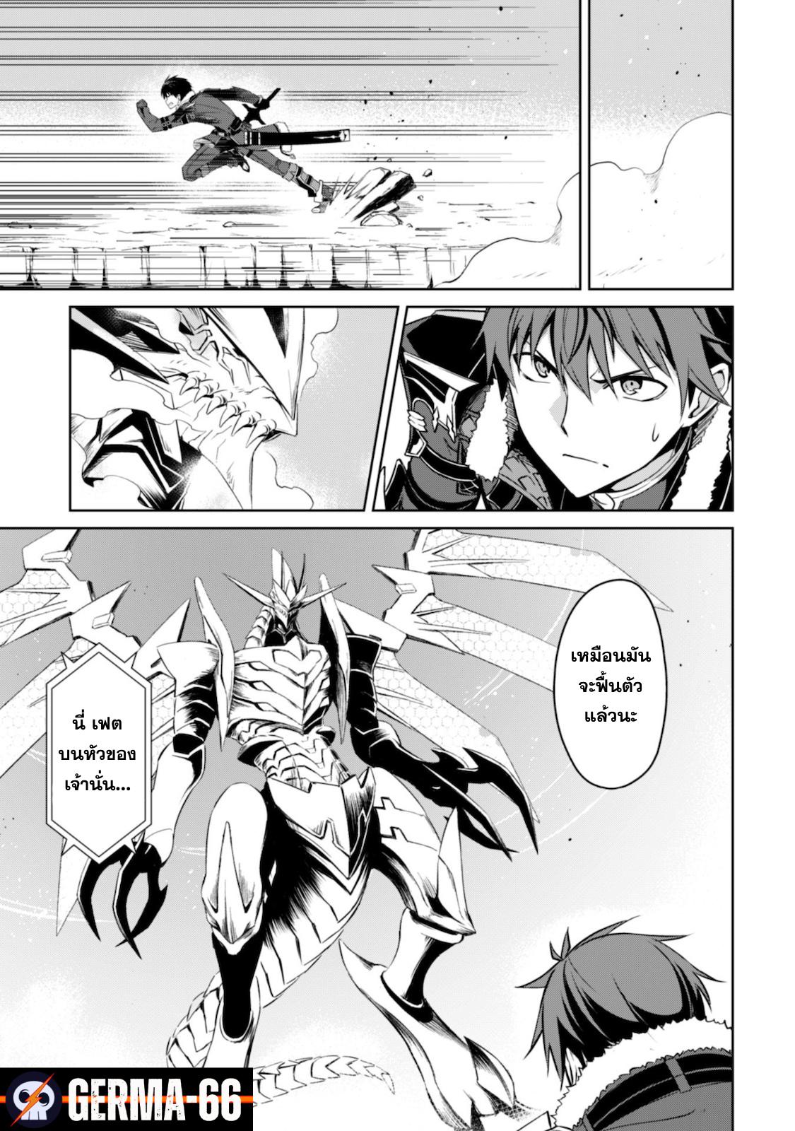 Berserk of Gluttony Chap 29 - Next Chap 30