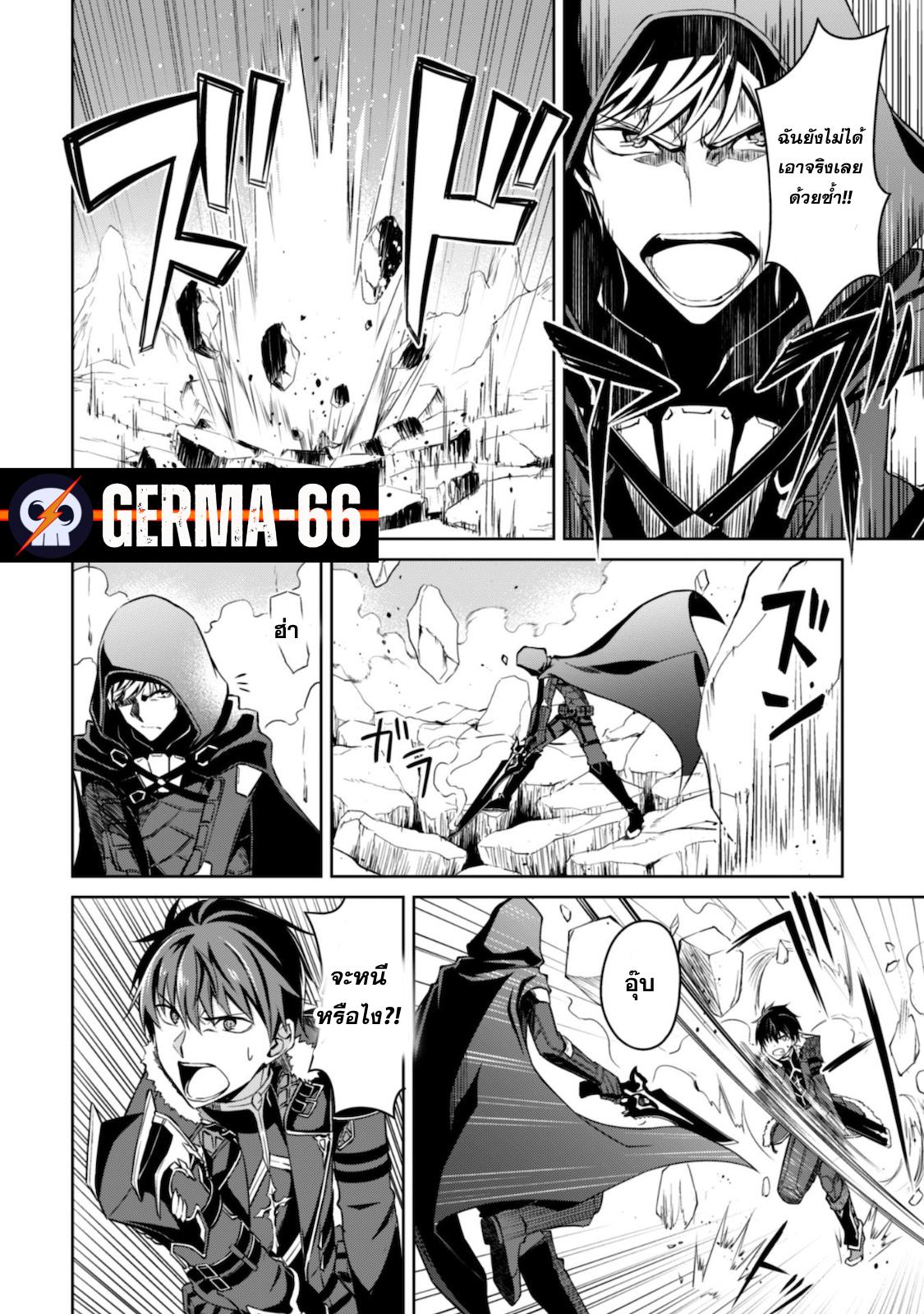 Berserk of Gluttony Chap 29 - Next Chap 30