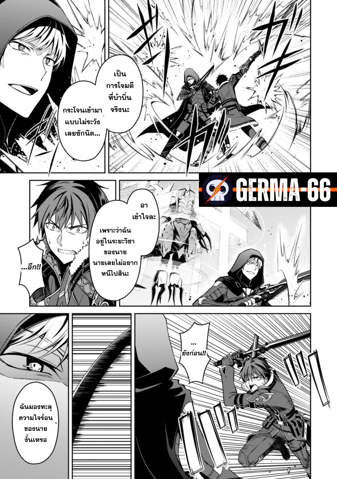 Berserk of Gluttony Chap 29 - Next Chap 30