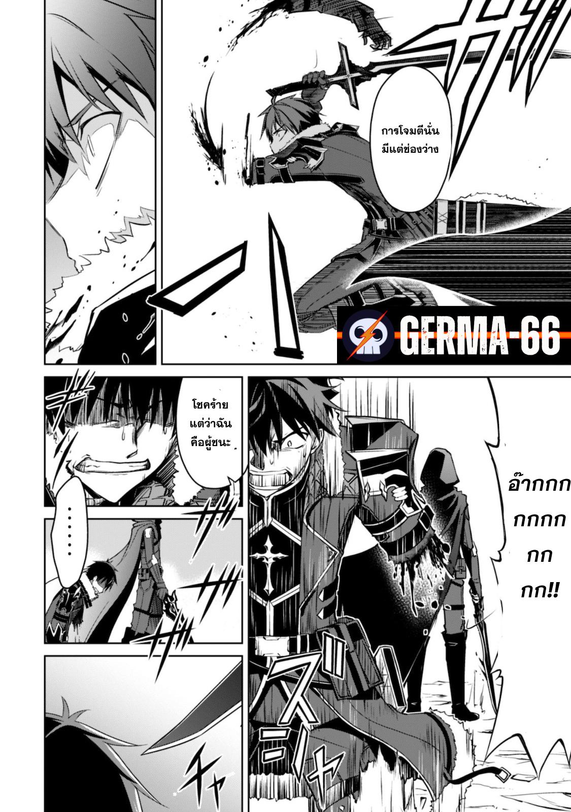 Berserk of Gluttony Chap 29 - Next Chap 30