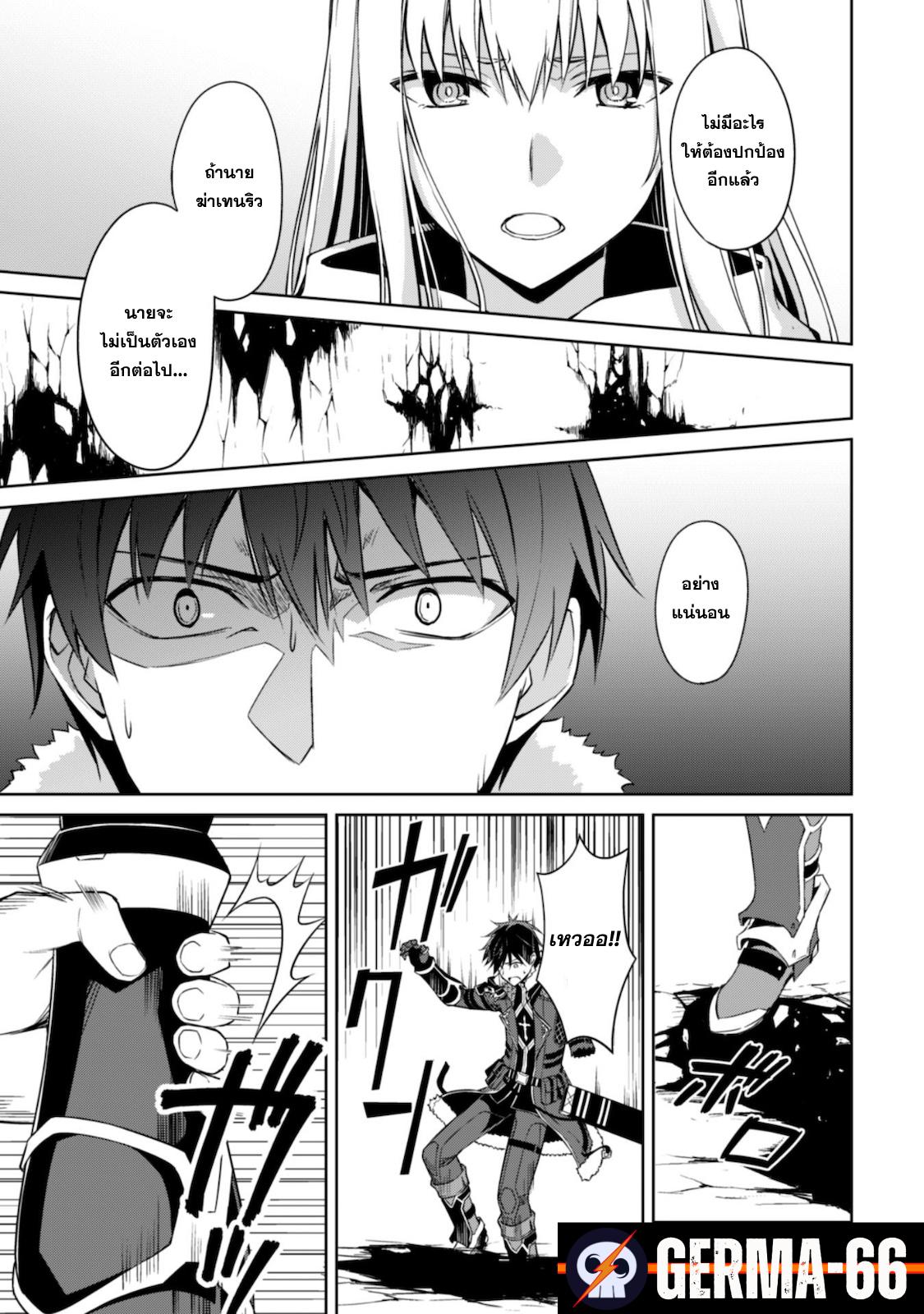 Berserk of Gluttony Chap 29 - Next Chap 30