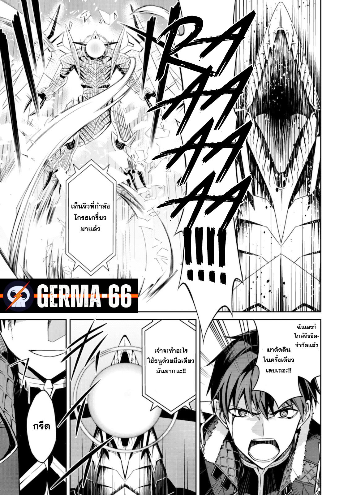 Berserk of Gluttony Chap 29 - Next Chap 30