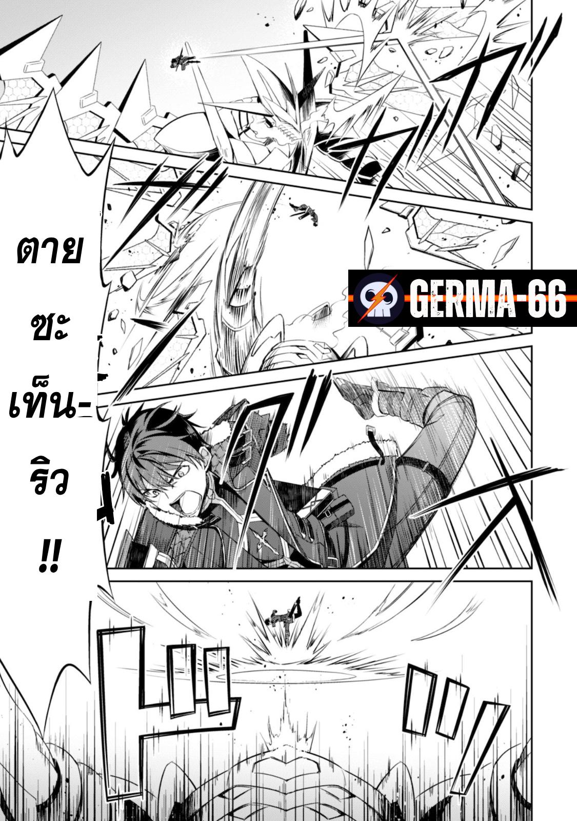 Berserk of Gluttony Chap 29 - Next Chap 30