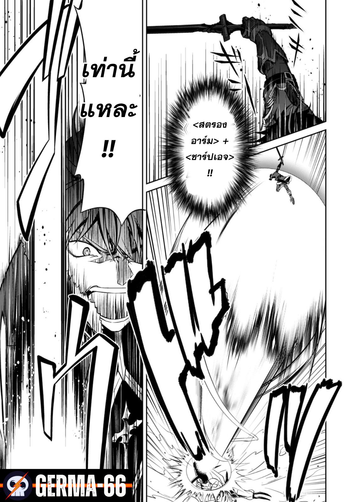 Berserk of Gluttony Chap 29 - Next Chap 30