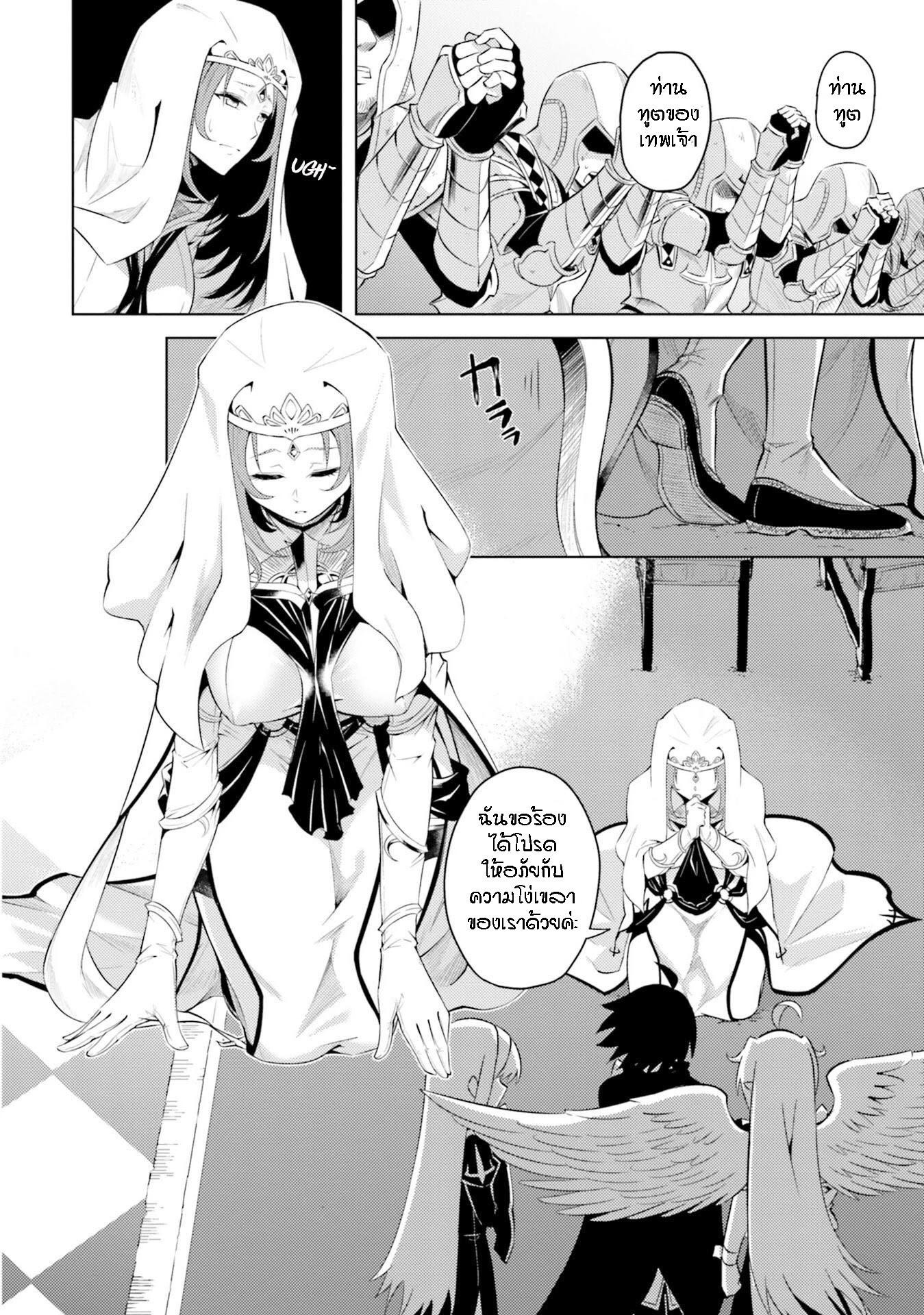 Tono no Kanri o Shite Miyou Chap 15 - Next Chap 16