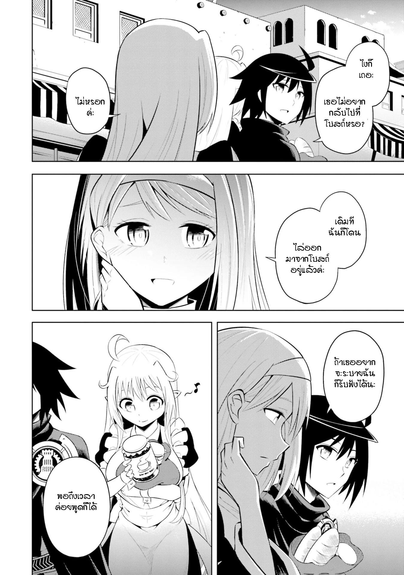 Tono no Kanri o Shite Miyou Chap 15 - Next Chap 16