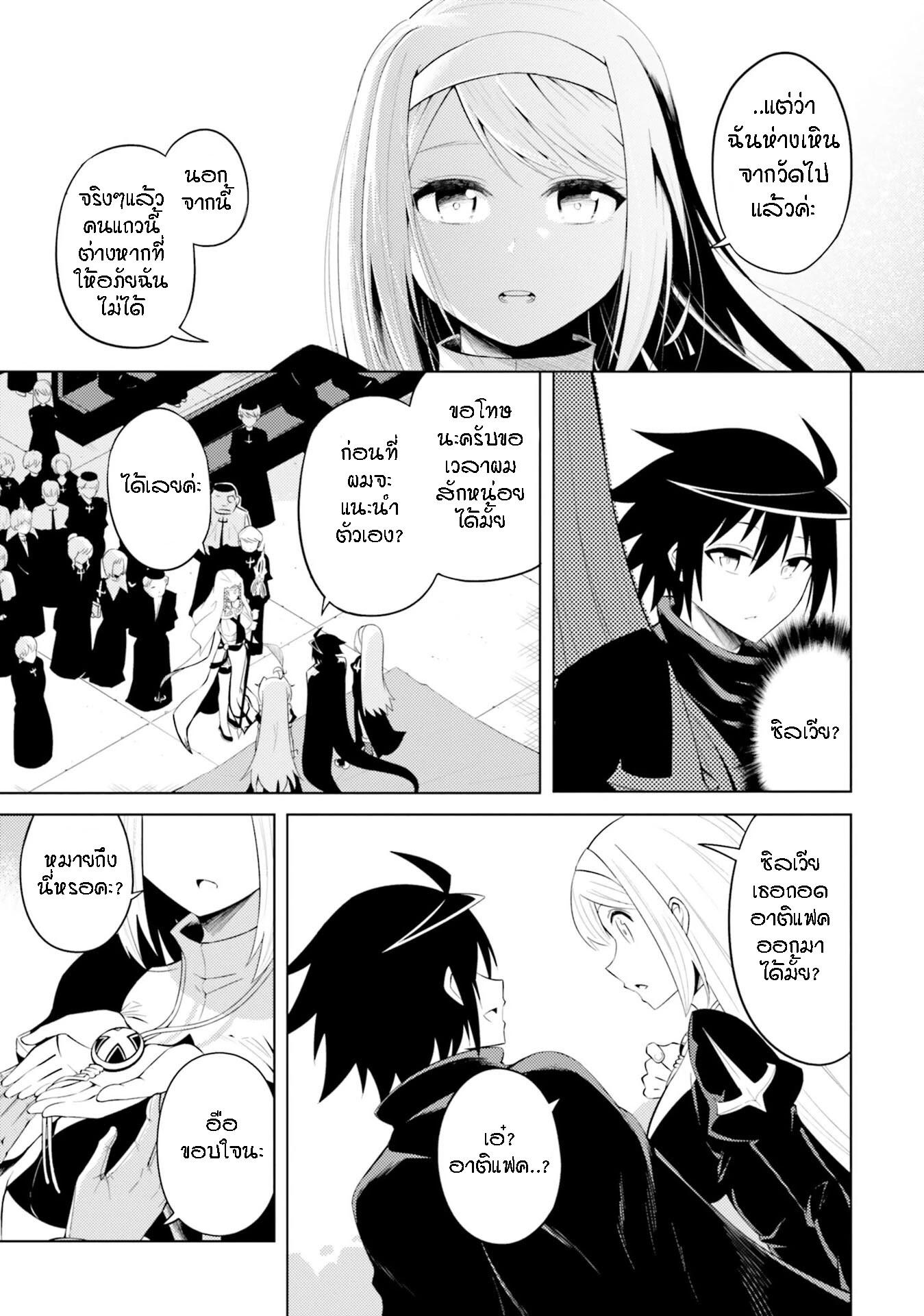 Tono no Kanri o Shite Miyou Chap 15 - Next Chap 16