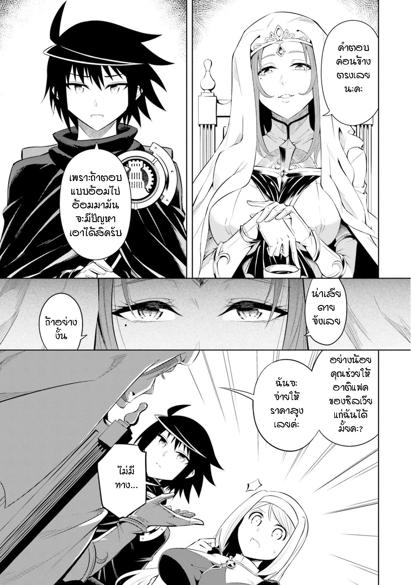 Tono no Kanri o Shite Miyou Chap 15 - Next Chap 16