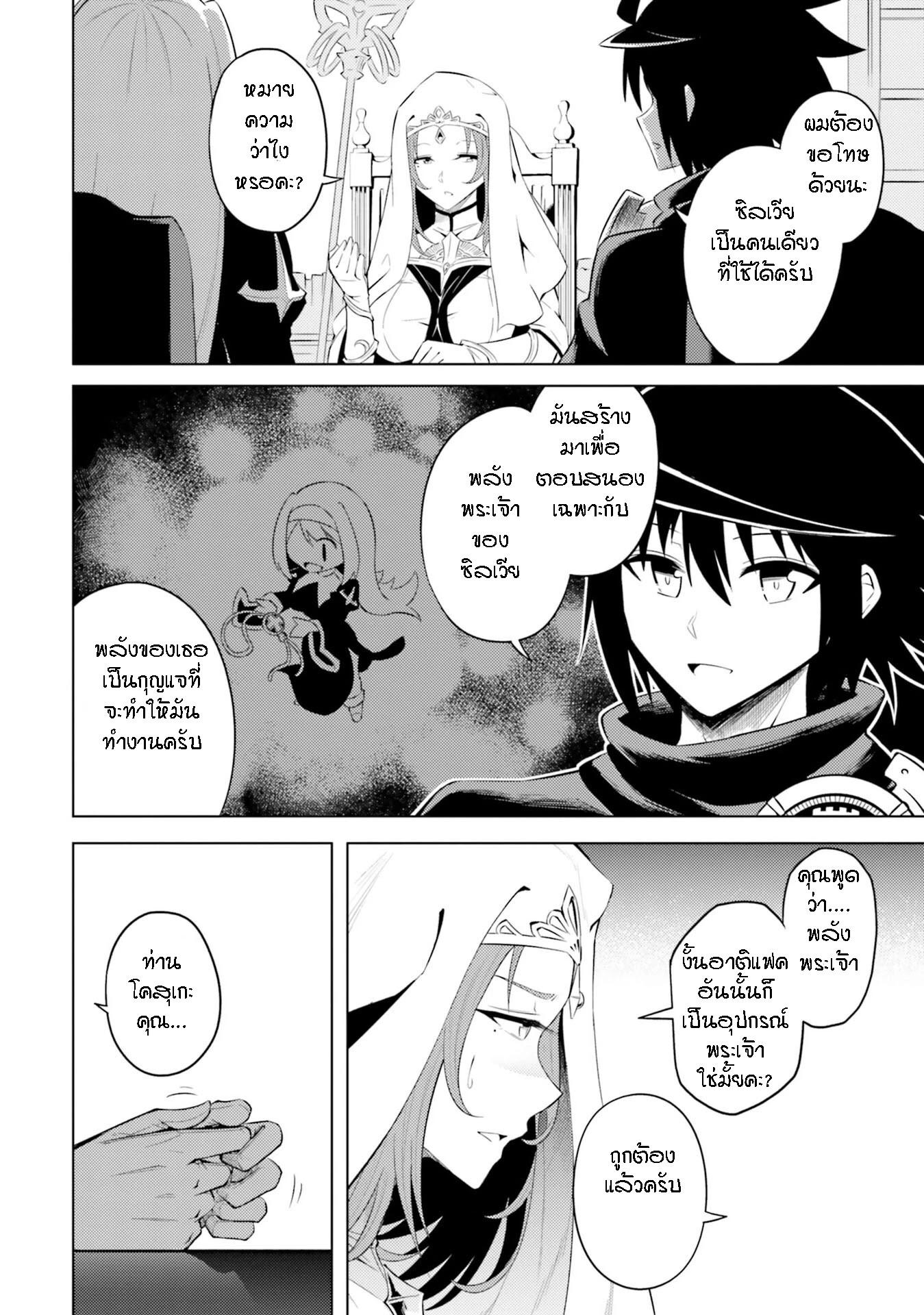 Tono no Kanri o Shite Miyou Chap 15 - Next Chap 16