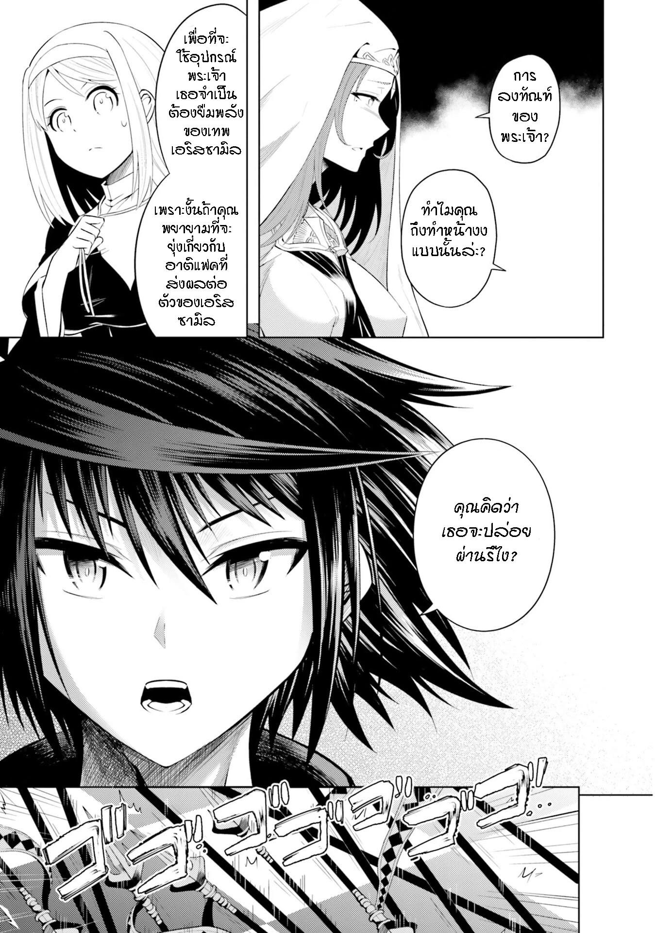 Tono no Kanri o Shite Miyou Chap 15 - Next Chap 16