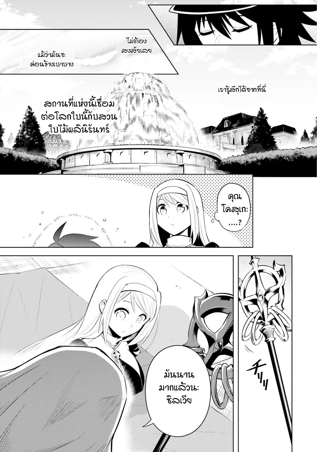 Tono no Kanri o Shite Miyou Chap 15 - Next Chap 16