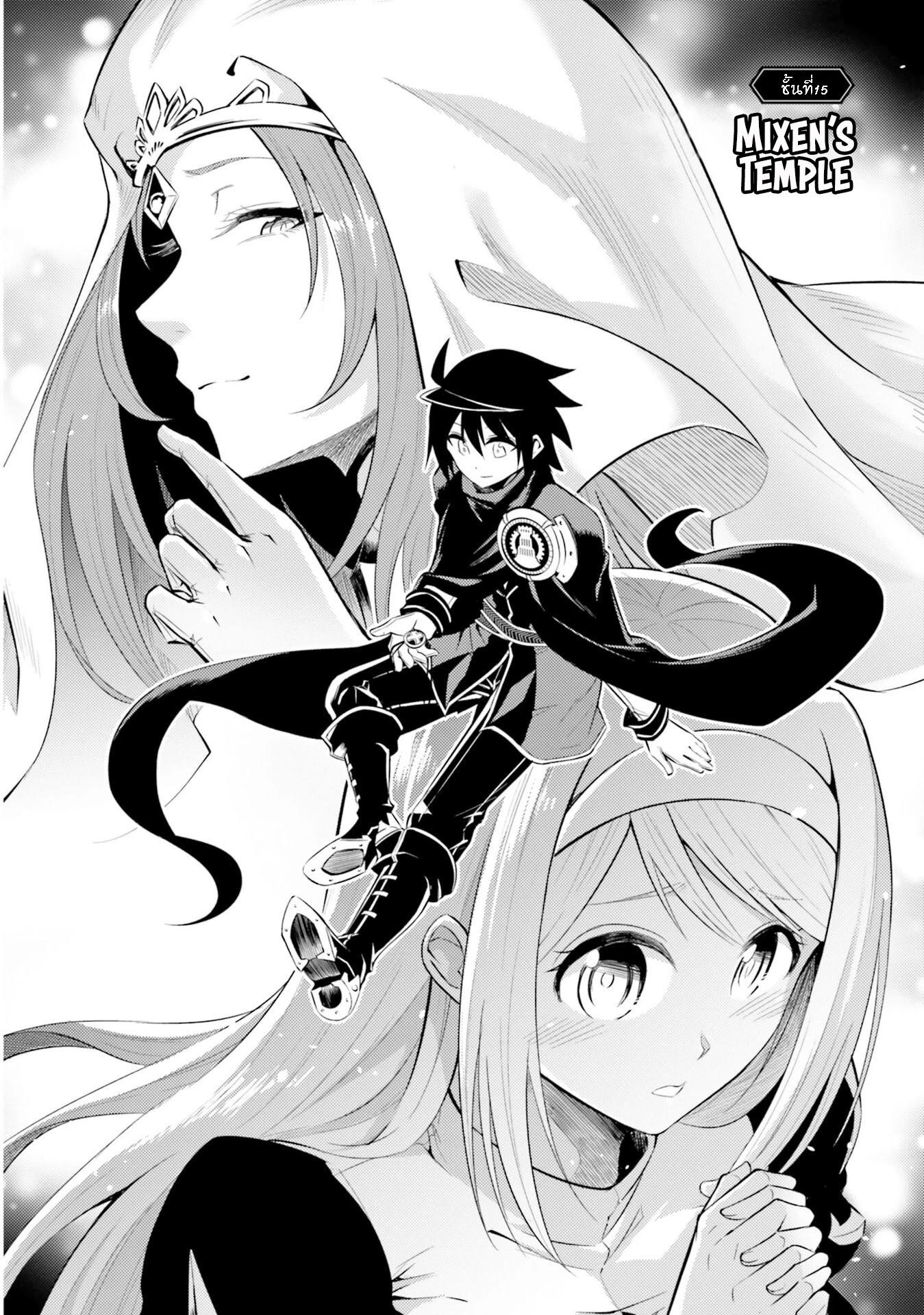 Tono no Kanri o Shite Miyou Chap 15 - Next Chap 16