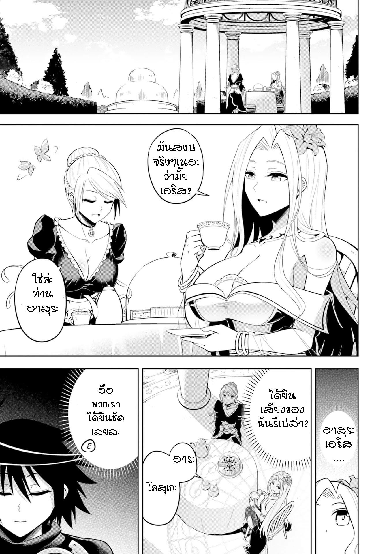 Tono no Kanri o Shite Miyou Chap 15 - Next Chap 16