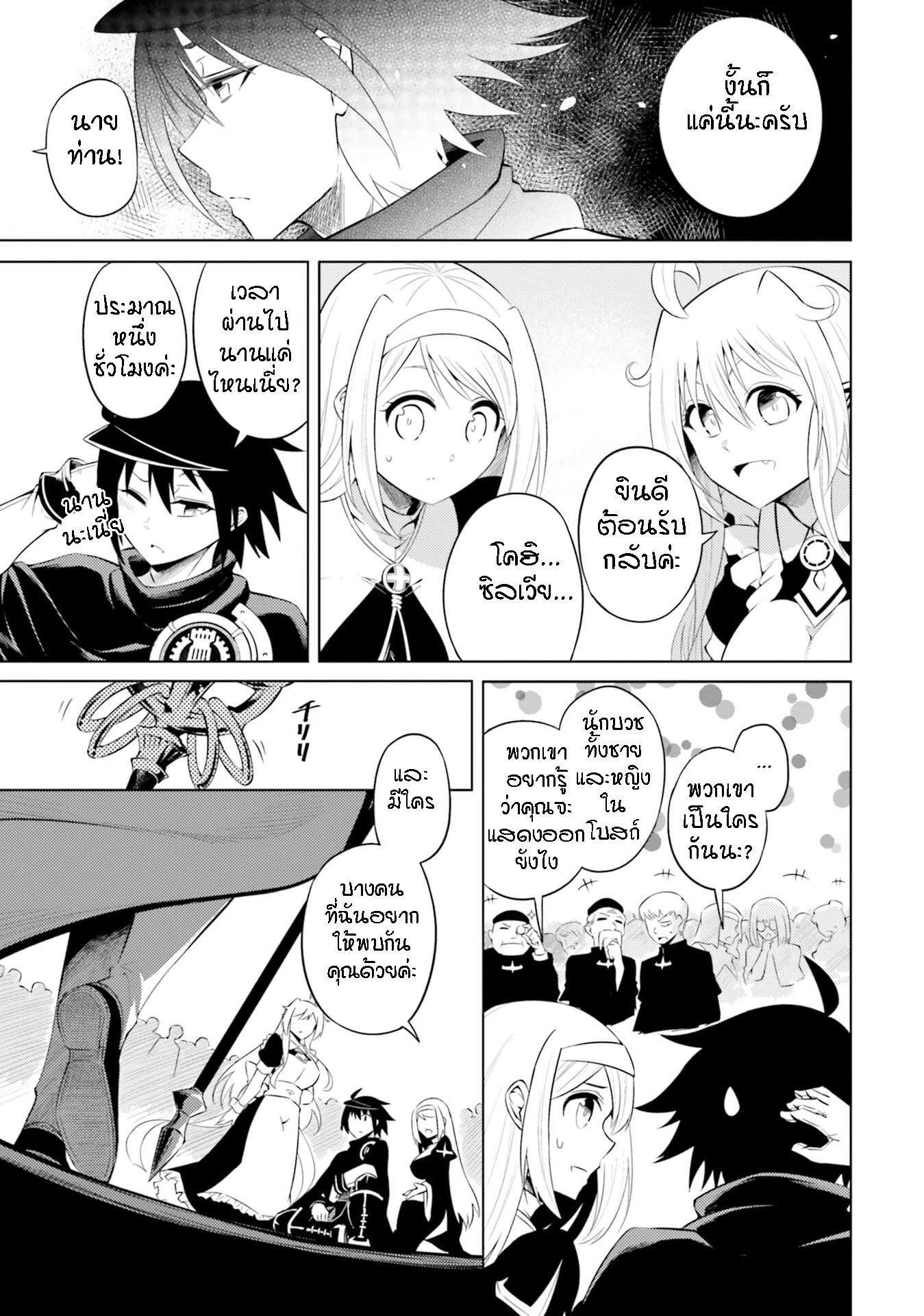 Tono no Kanri o Shite Miyou Chap 15 - Next Chap 16