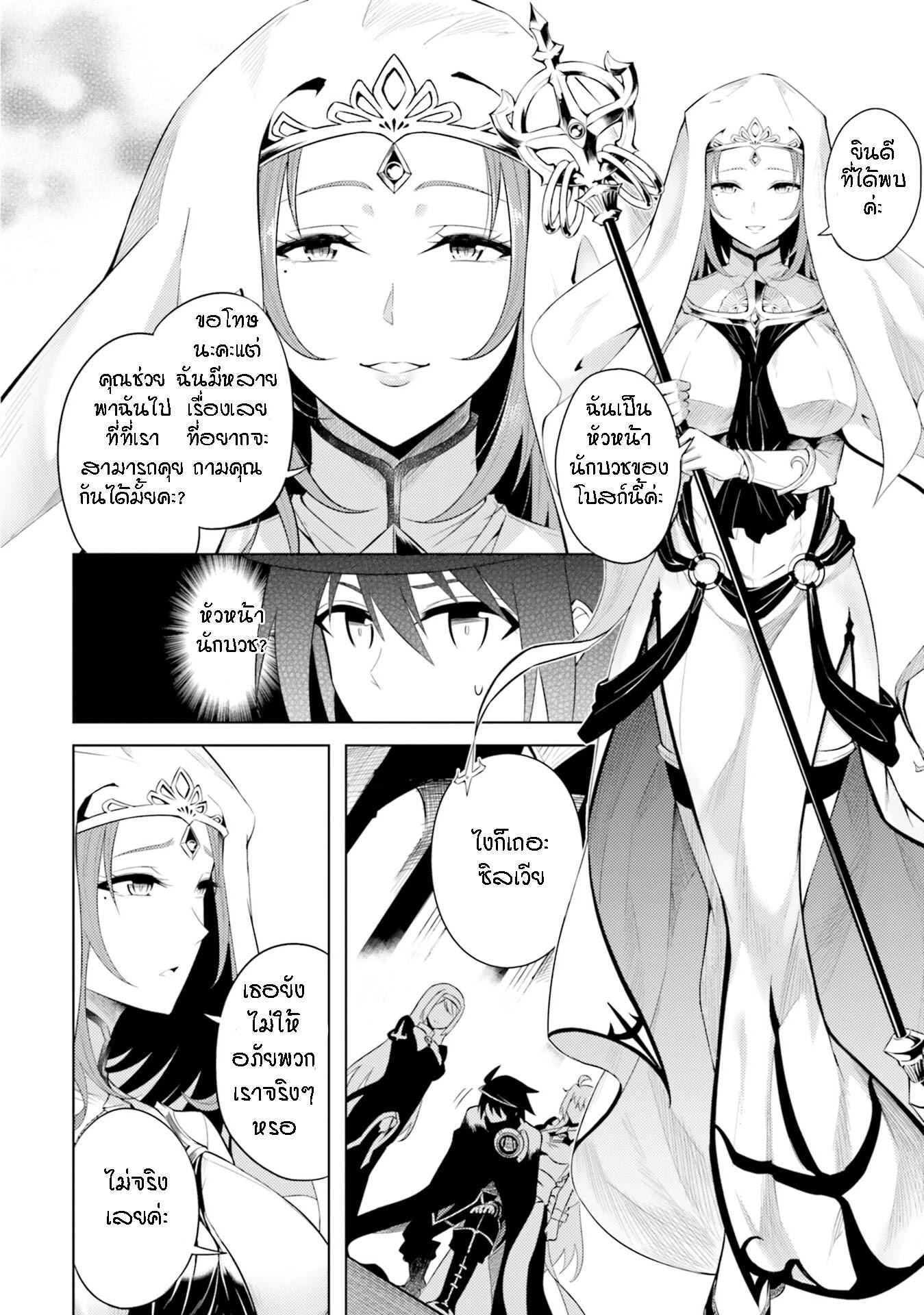 Tono no Kanri o Shite Miyou Chap 15 - Next Chap 16