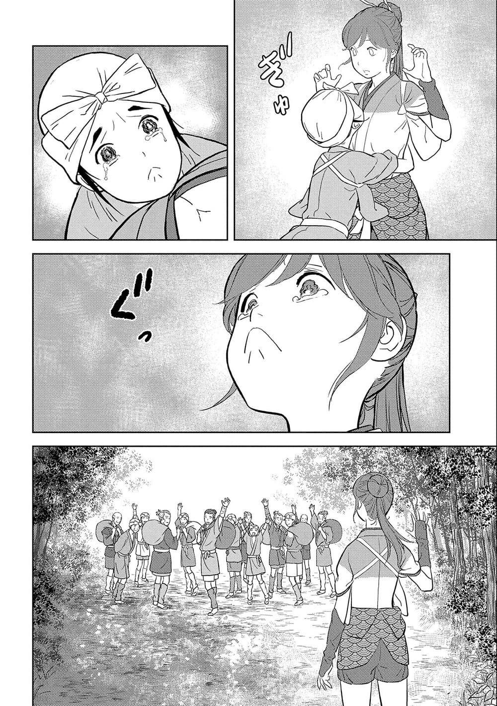 Sengoku Komachi Kuroutan: Noukou Giga Chap 35 - Next Chap 36