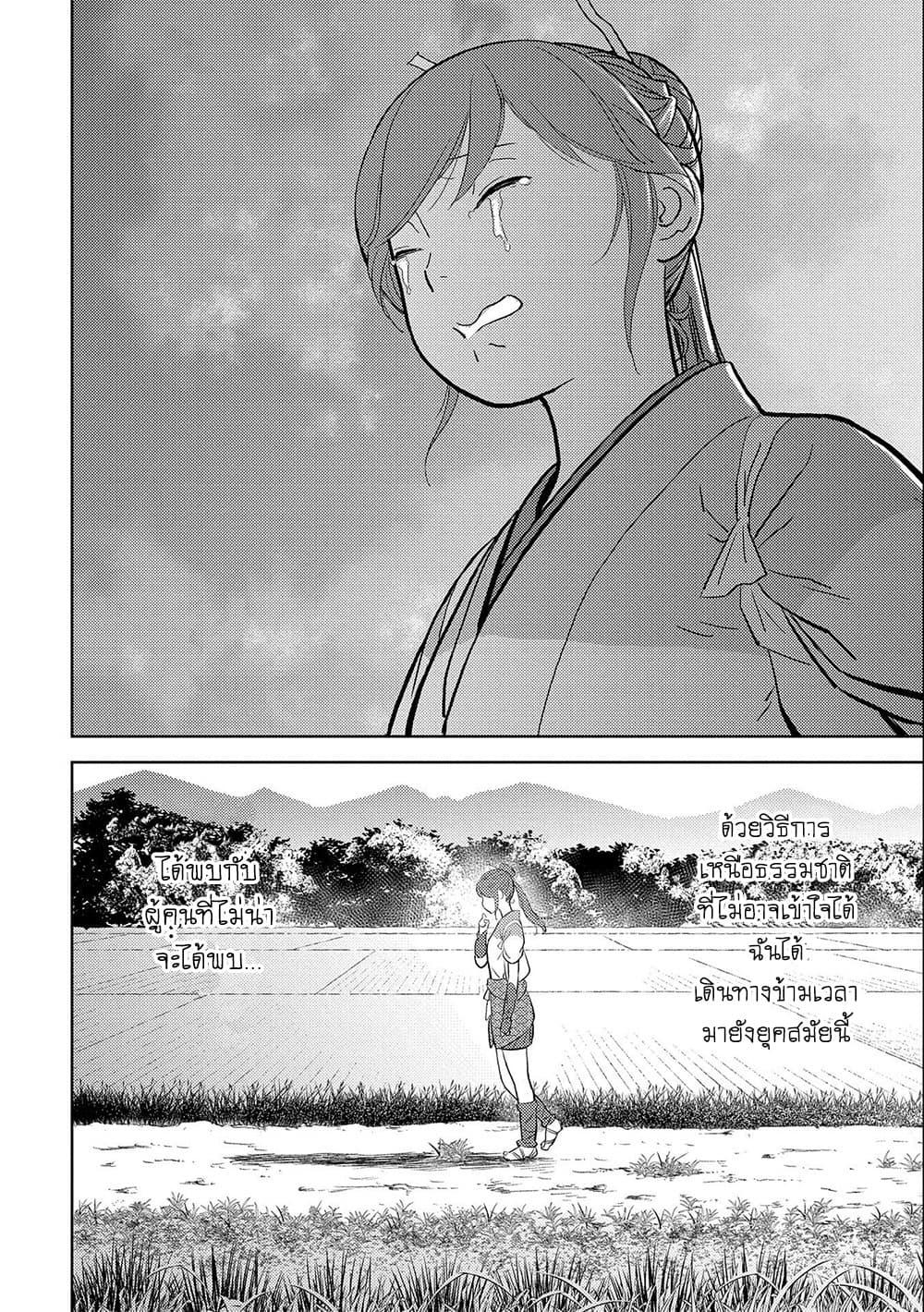 Sengoku Komachi Kuroutan: Noukou Giga Chap 35 - Next Chap 36