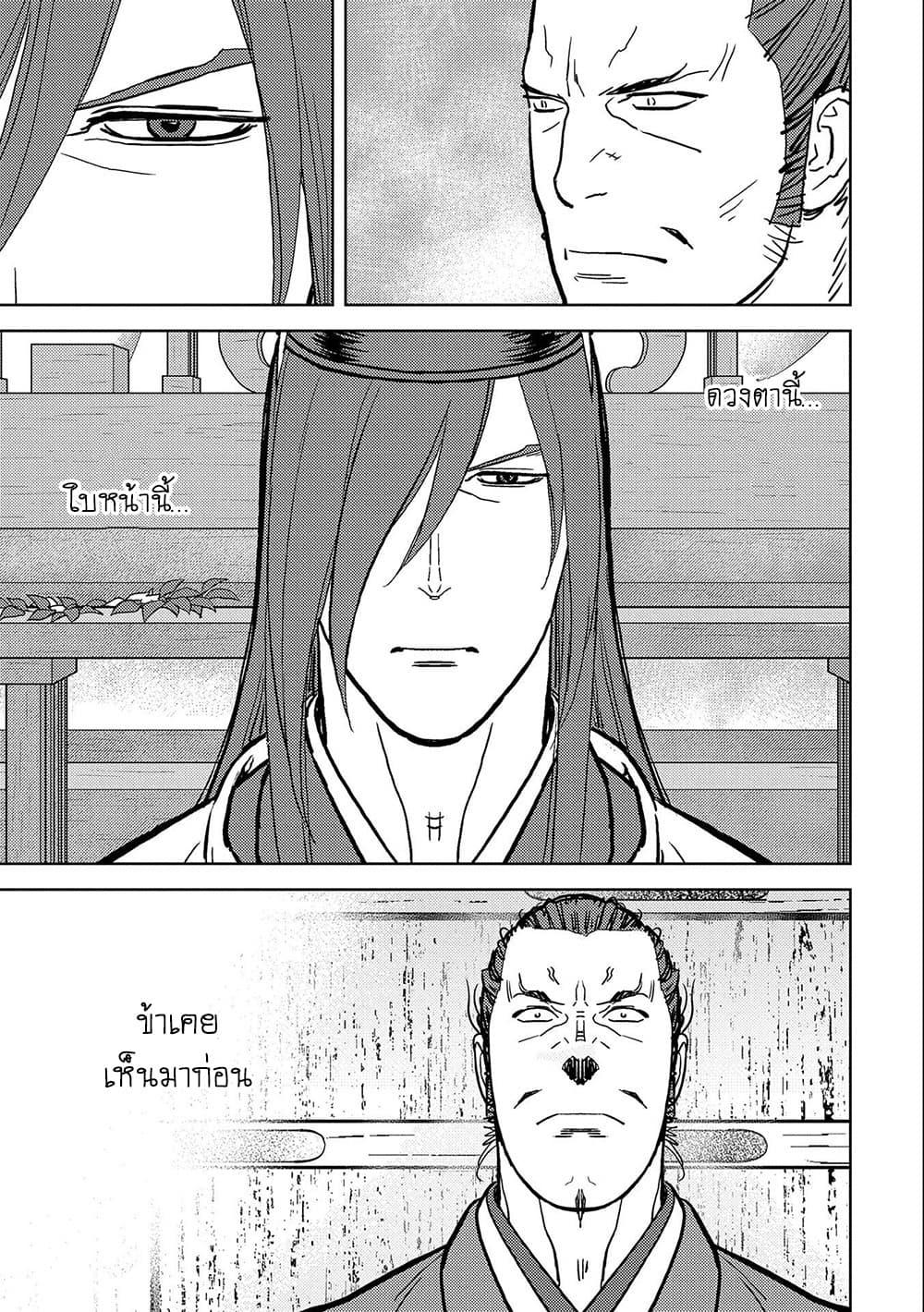 Sengoku Komachi Kuroutan: Noukou Giga Chap 35 - Next Chap 36