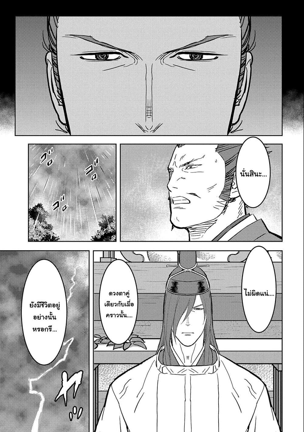 Sengoku Komachi Kuroutan: Noukou Giga Chap 35 - Next Chap 36