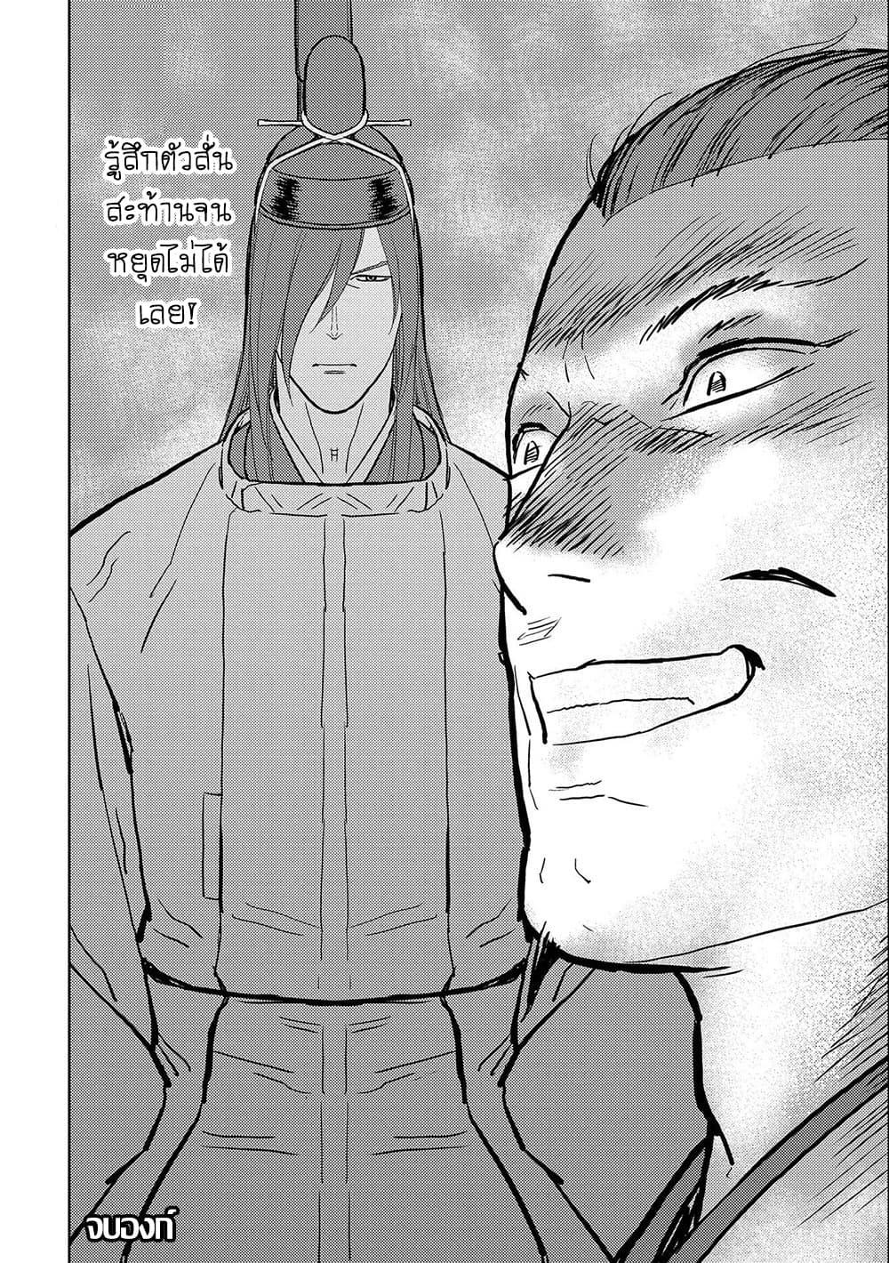 Sengoku Komachi Kuroutan: Noukou Giga Chap 35 - Next Chap 36