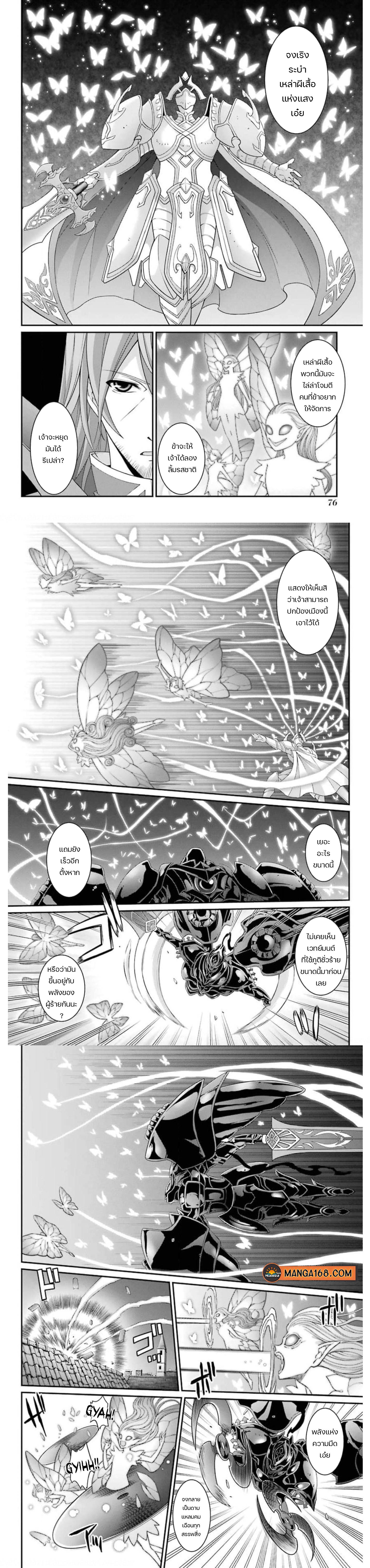 Shikkoku Tsukai No Saikyou Yuusha ~ Nakama Zenin Ni… No De Saikyou No Mamono To Kumimasu Chap 35 - Next Chap 36