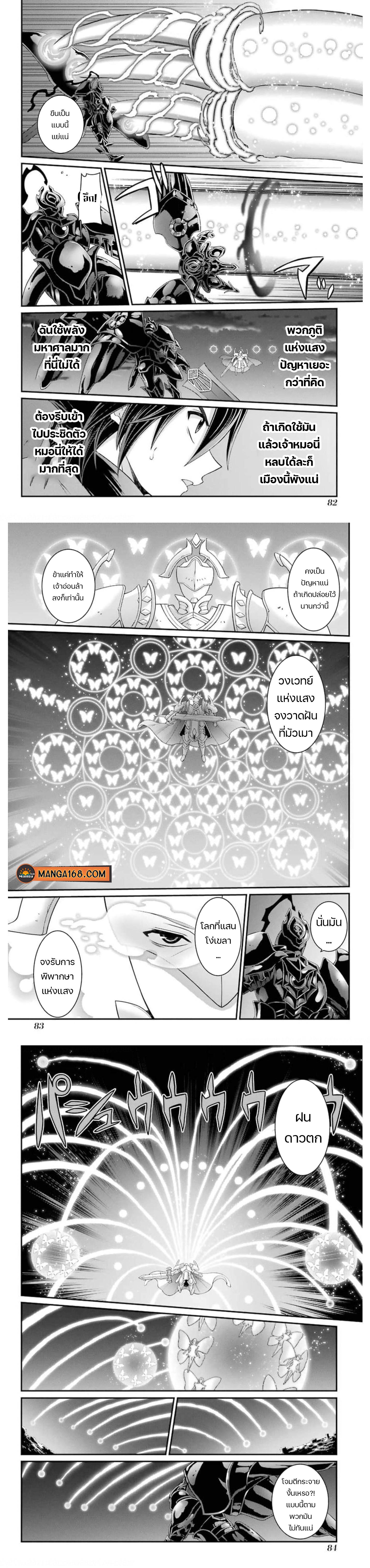 Shikkoku Tsukai No Saikyou Yuusha ~ Nakama Zenin Ni… No De Saikyou No Mamono To Kumimasu Chap 35 - Next Chap 36