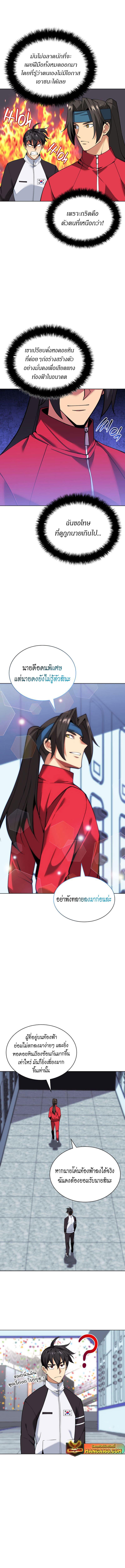 Overgeared Chap 225 - Next Chap 226