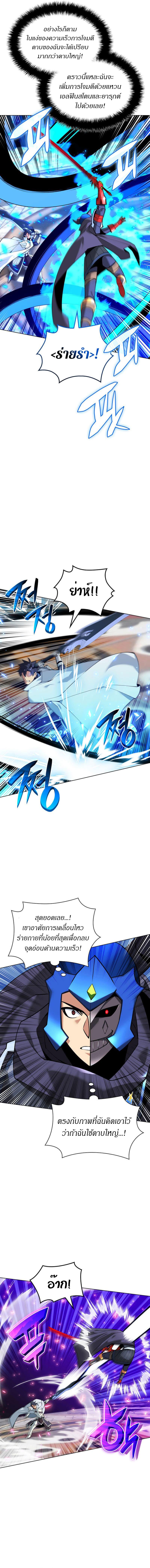 Overgeared Chap 225 - Next Chap 226