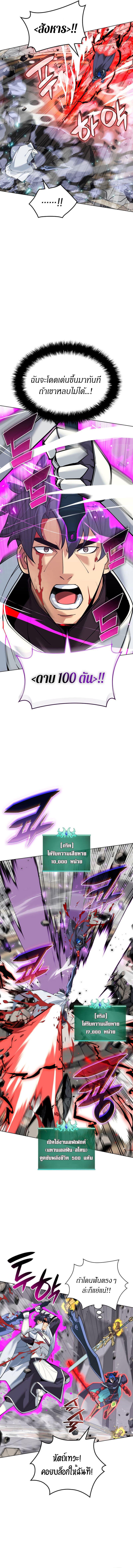 Overgeared  Chap 225 - Next Chap 226