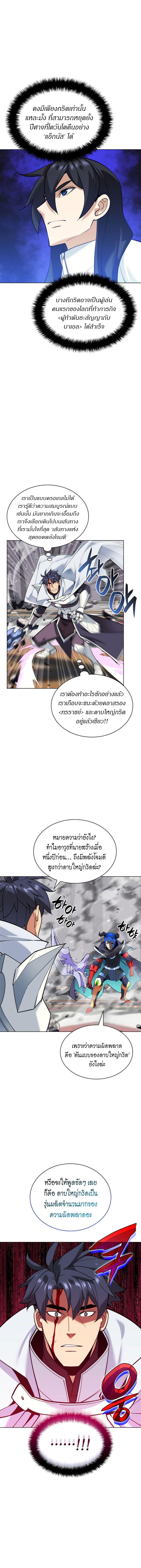 Overgeared Chap 225 - Next Chap 226