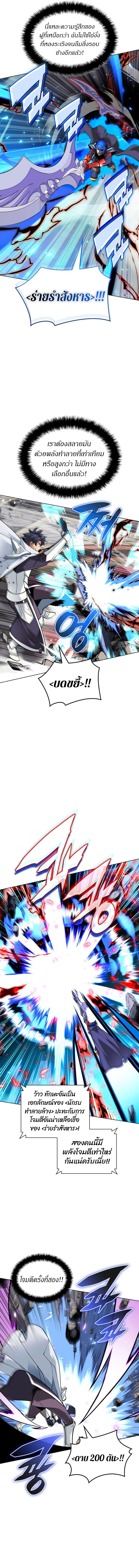 Overgeared  Chap 225 - Next Chap 226