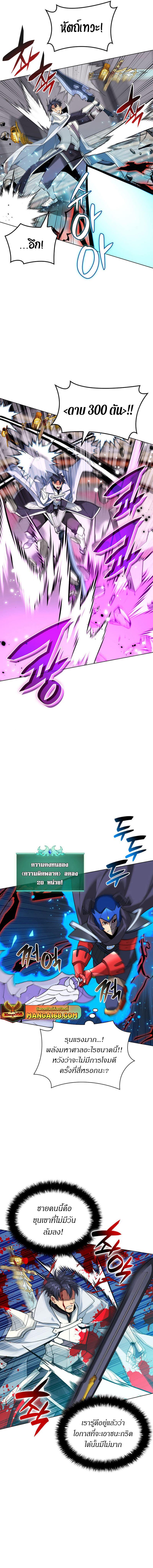 Overgeared Chap 225 - Next Chap 226