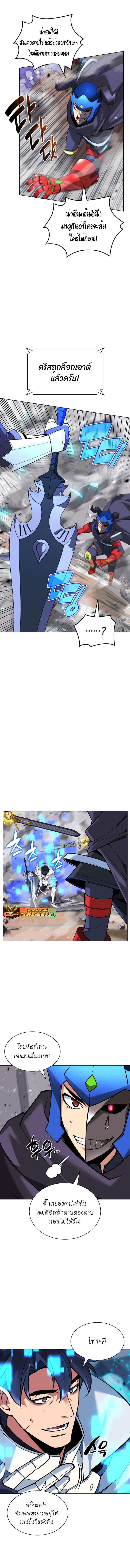 Overgeared Chap 225 - Next Chap 226