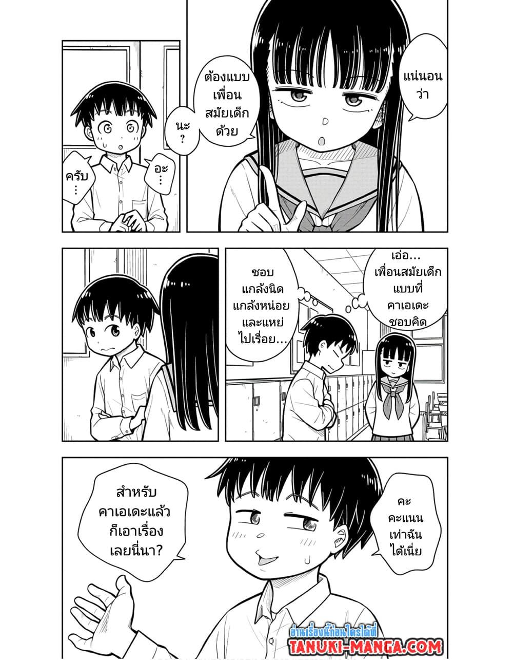 Kyou kara Hajimeru Osananajimi Chap 28 - Next Chap 29