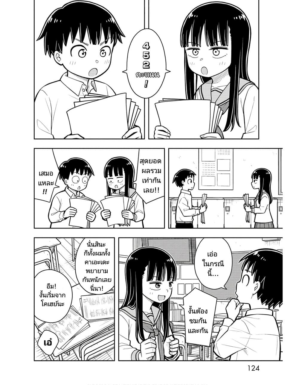 Kyou kara Hajimeru Osananajimi Chap 28 - Next Chap 29