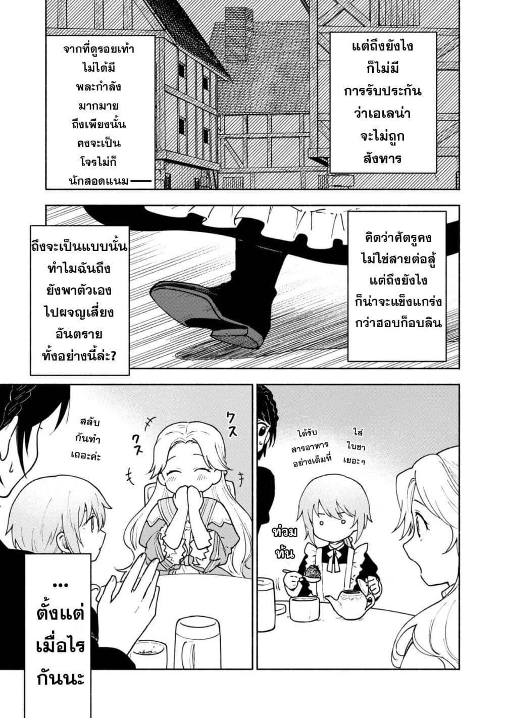 Otome Game no Heroine de Saikyou Survival @COMIC Chap 12 - Next Chap 13