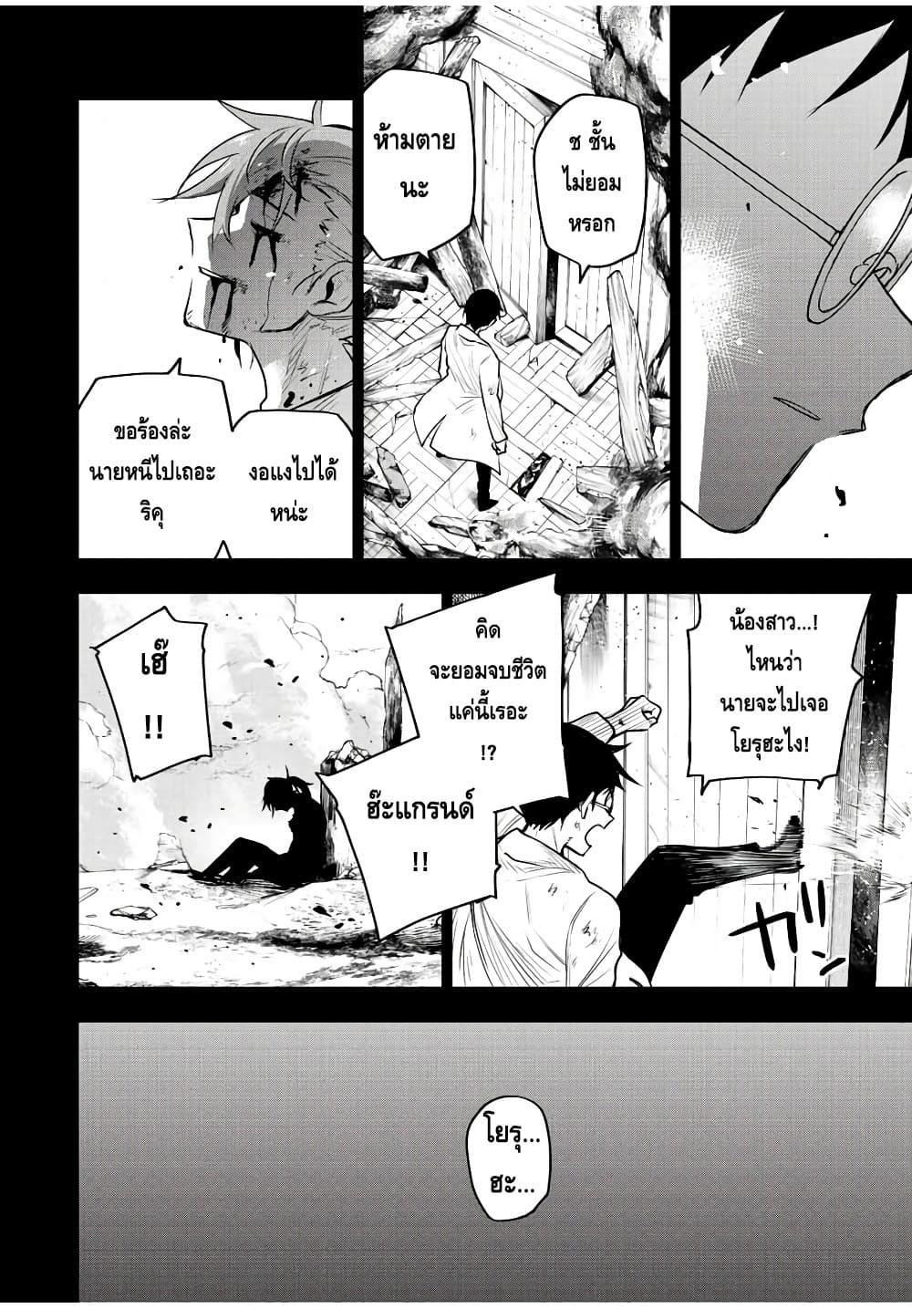 Mikata ga Yowa Sugite Hojo Mahou ni Toushite ita Kyuutei Mahou shi, Tsuihou Sarete Saikyou wo Mezasu Chap 72 - Next Chap 73