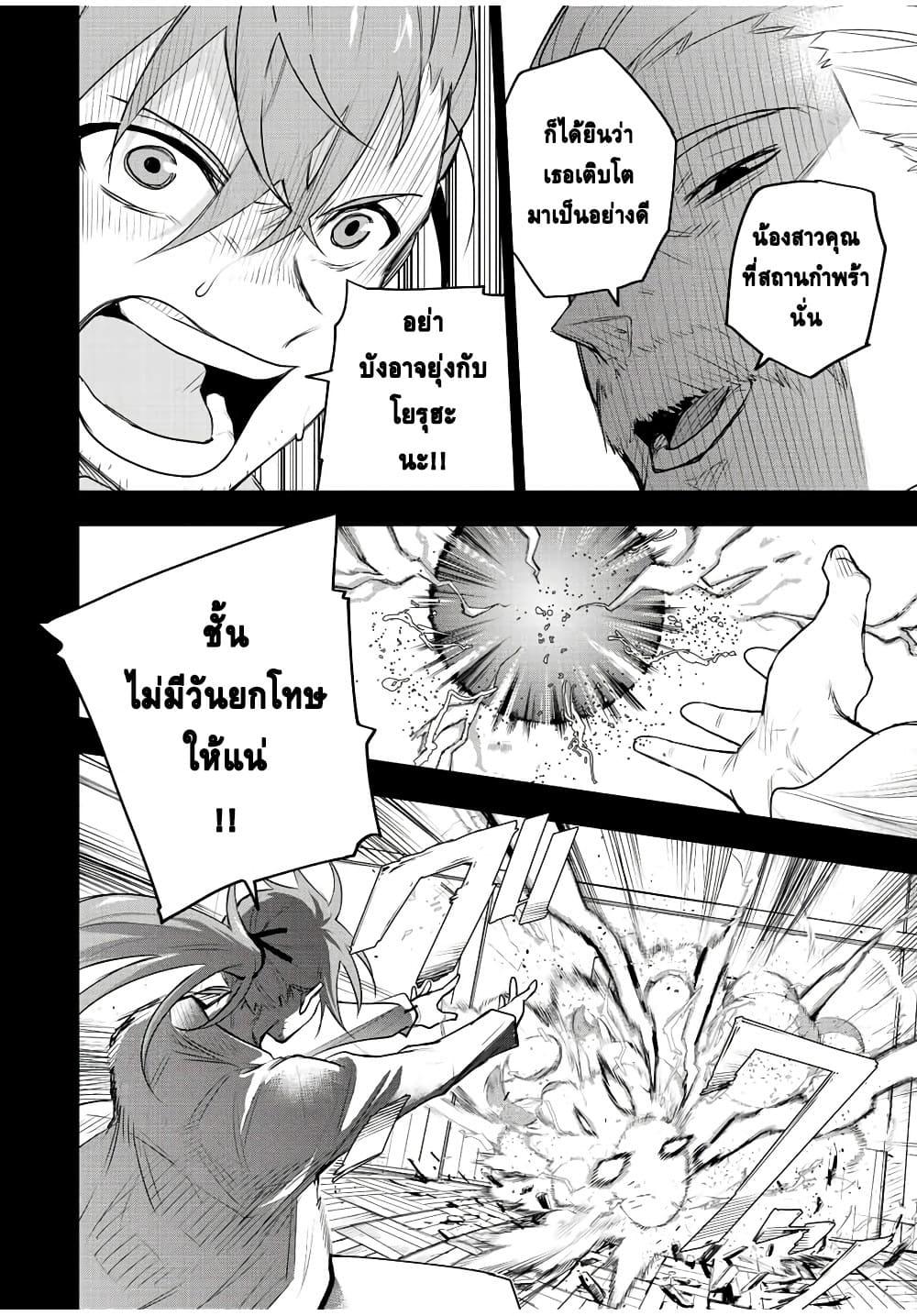 Mikata ga Yowa Sugite Hojo Mahou ni Toushite ita Kyuutei Mahou shi, Tsuihou Sarete Saikyou wo Mezasu Chap 72 - Next Chap 73