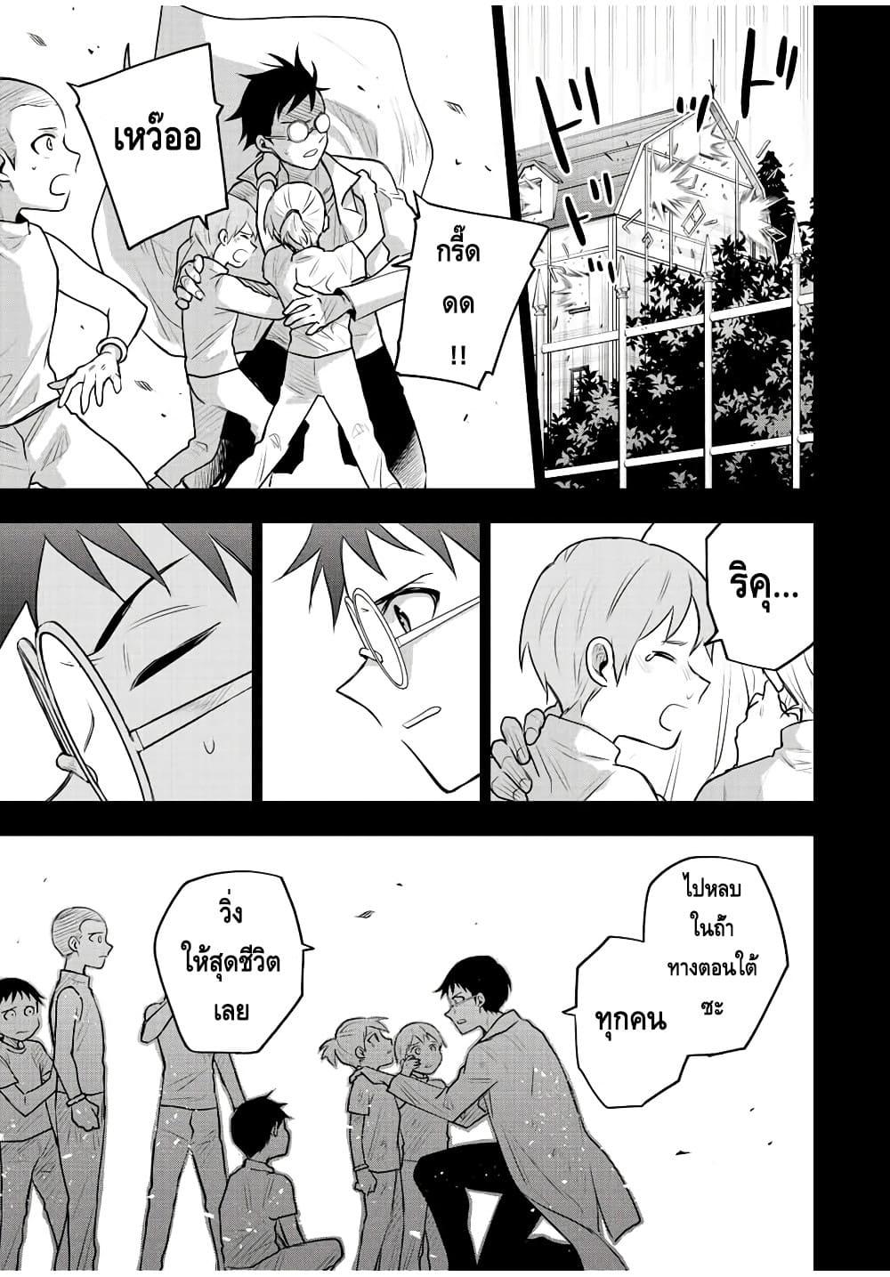 Mikata ga Yowa Sugite Hojo Mahou ni Toushite ita Kyuutei Mahou shi, Tsuihou Sarete Saikyou wo Mezasu Chap 72 - Next Chap 73