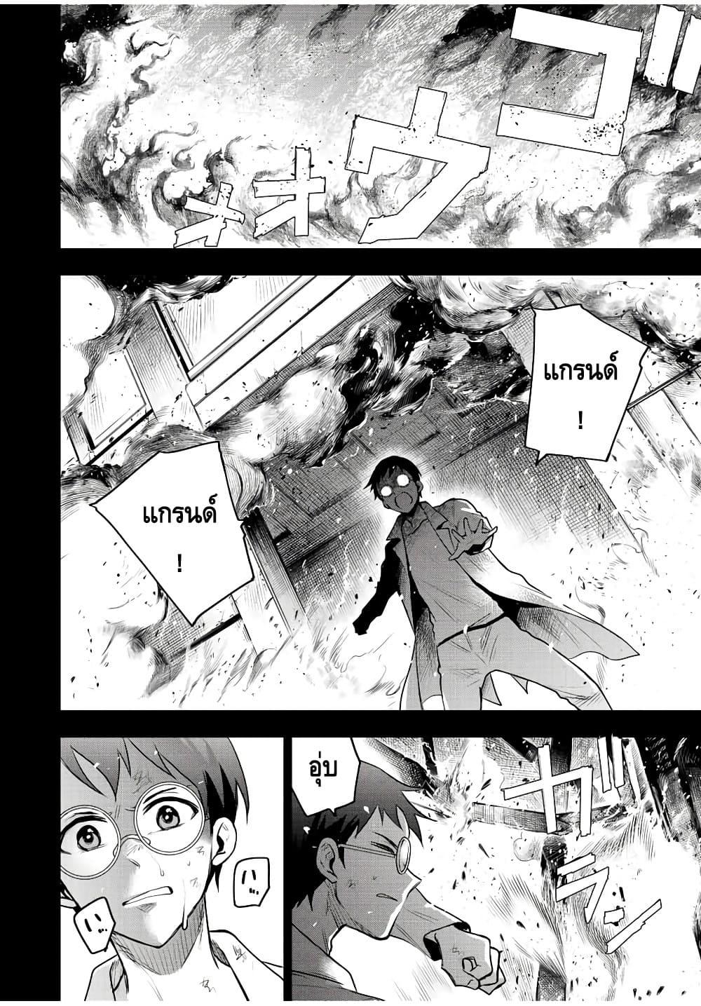 Mikata ga Yowa Sugite Hojo Mahou ni Toushite ita Kyuutei Mahou shi, Tsuihou Sarete Saikyou wo Mezasu Chap 72 - Next Chap 73