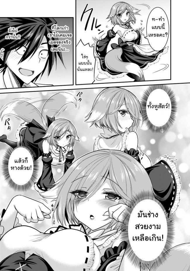 Kujibiki Tokushou: Musou Harem-ken Chap 2.1 - Next Chap 3.1