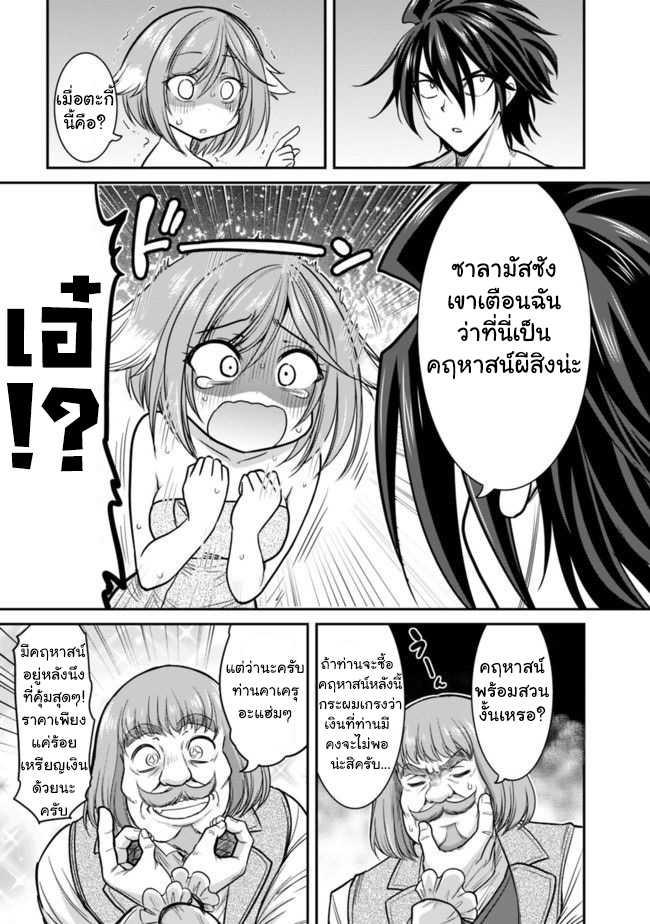 Kujibiki Tokushou: Musou Harem-ken Chap 2.1 - Next Chap 3.1