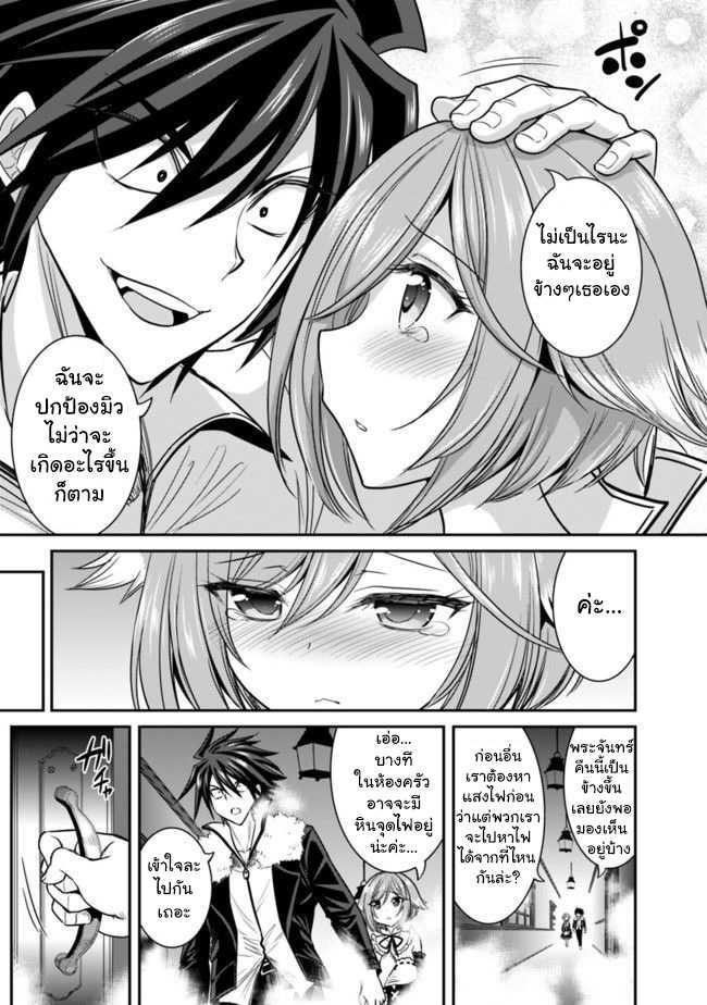 Kujibiki Tokushou: Musou Harem-ken Chap 2.1 - Next Chap 3.1