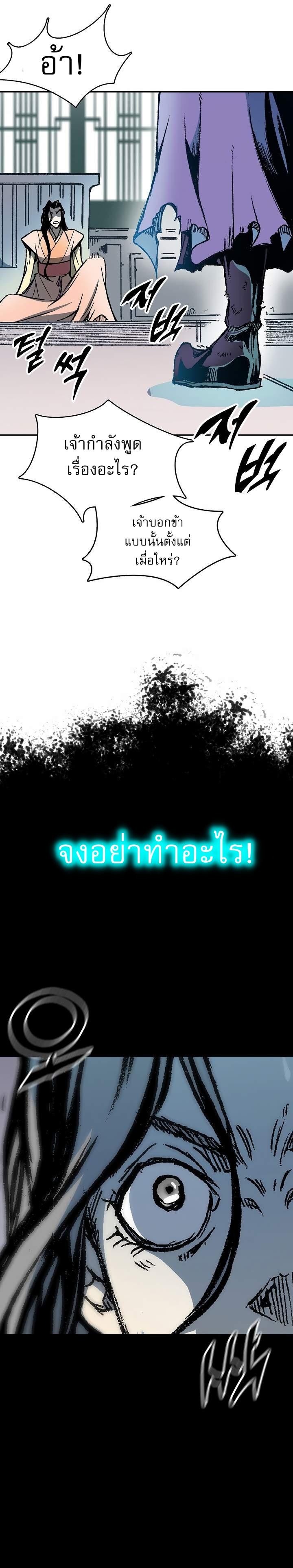 Memoir of the God of War Chap 134 - Next Chap 135