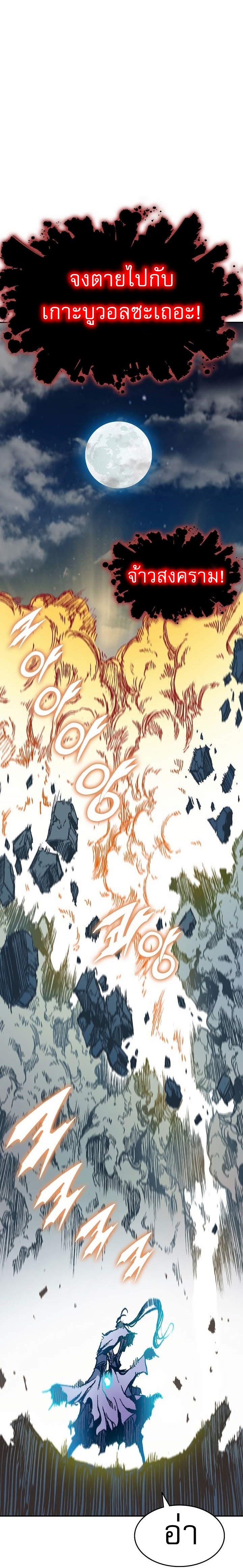 Memoir of the God of War Chap 134 - Next Chap 135