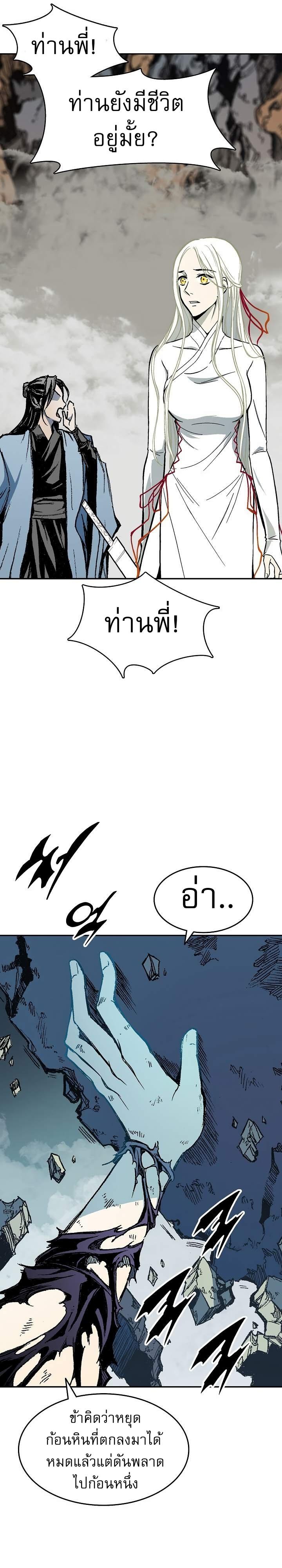 Memoir of the God of War Chap 134 - Next Chap 135