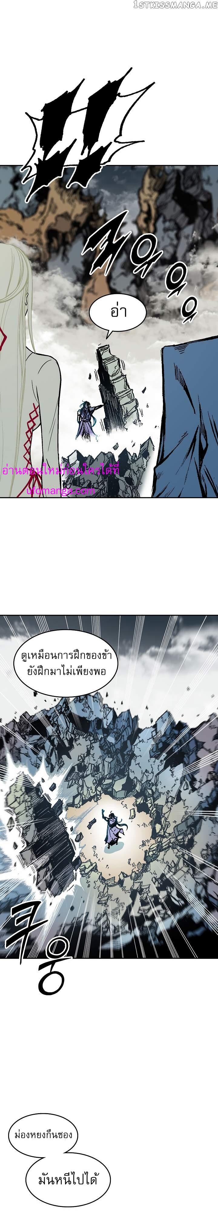 Memoir of the God of War Chap 134 - Next Chap 135